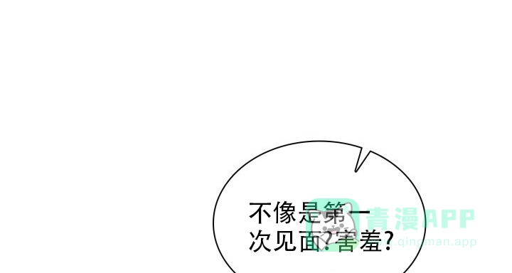 《彩排》第6话 第1页