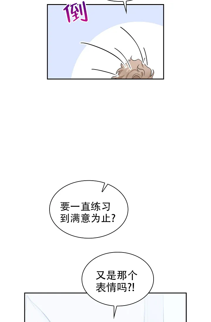 《彩排》第6话 第30页