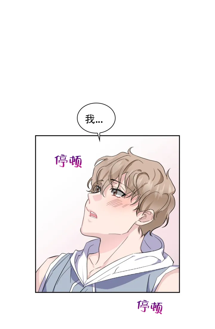 《彩排》第6话 第18页
