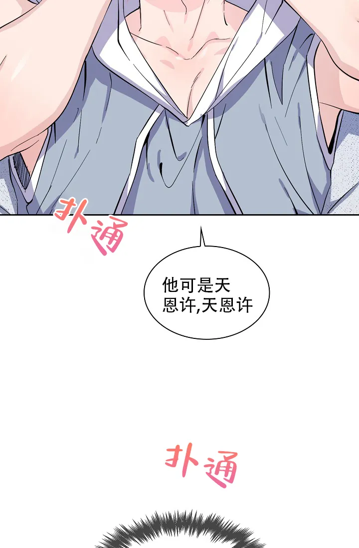 《彩排》第6话 第33页