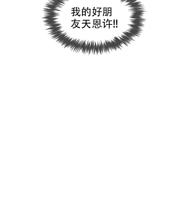 《彩排》第6话 第34页