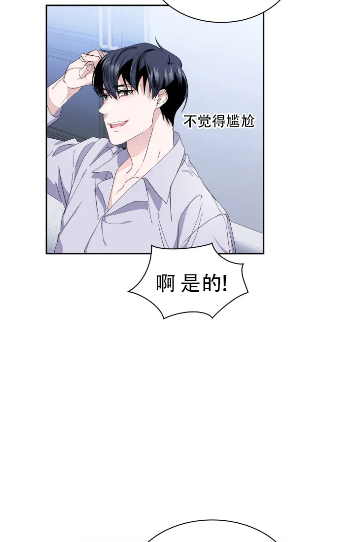 《彩排》第6话 第2页