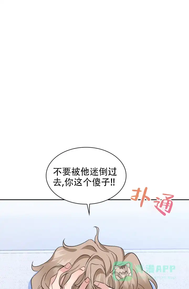《彩排》第7话 第1页