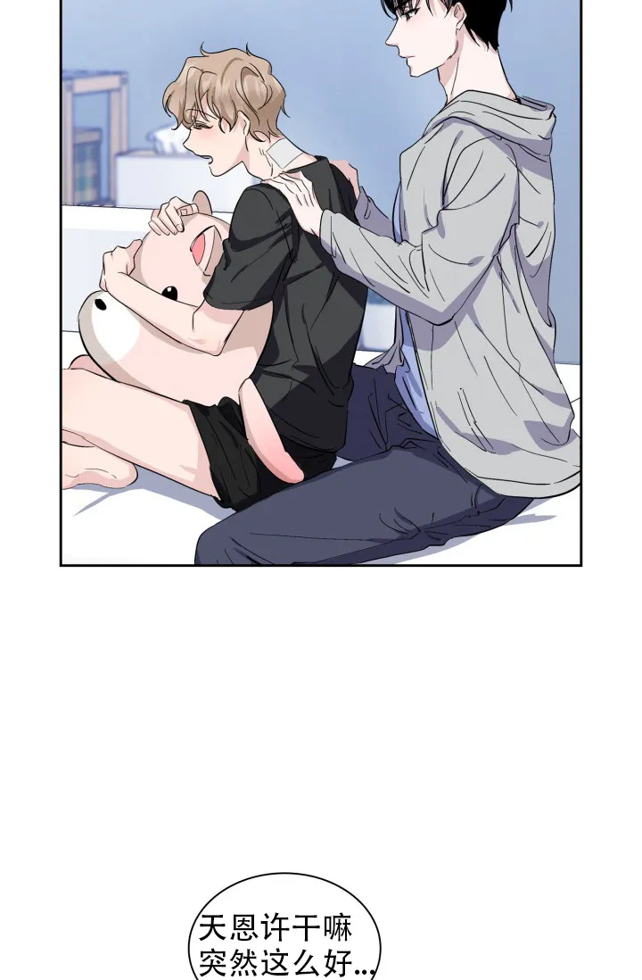 《彩排》第7话 第38页