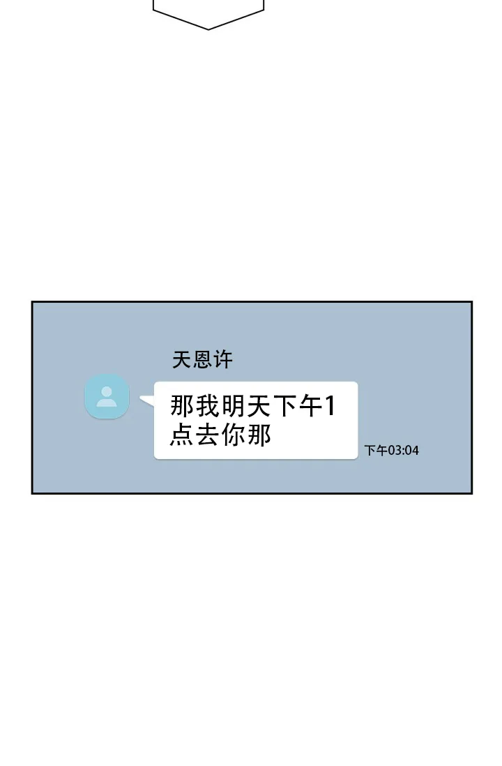 《彩排》第7话 第24页
