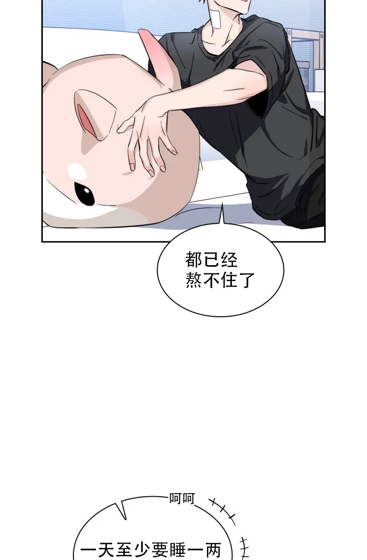 《彩排》第7话 第33页