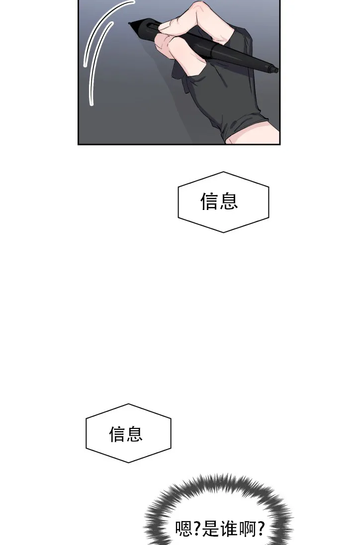 《彩排》第7话 第7页