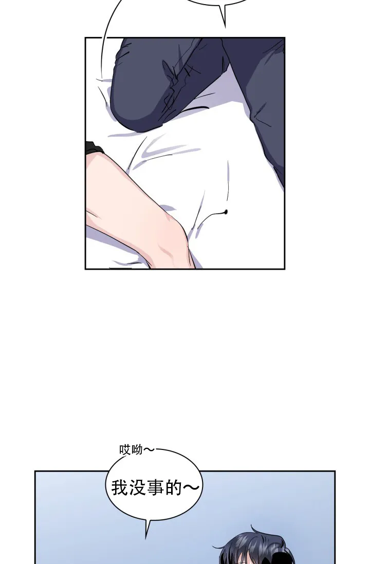 《彩排》第7话 第37页