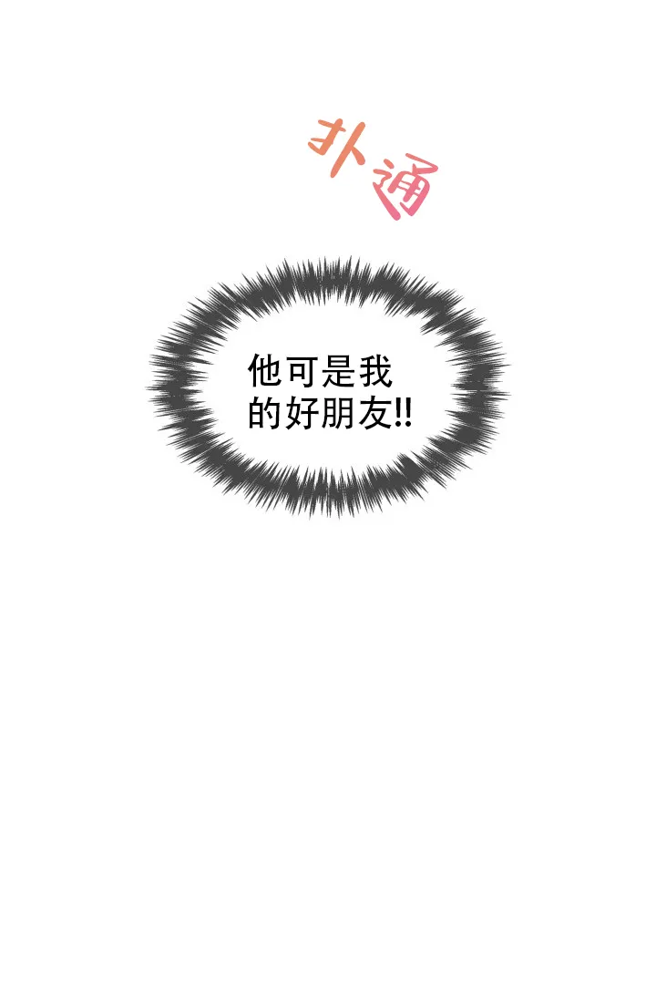 《彩排》第7话 第3页