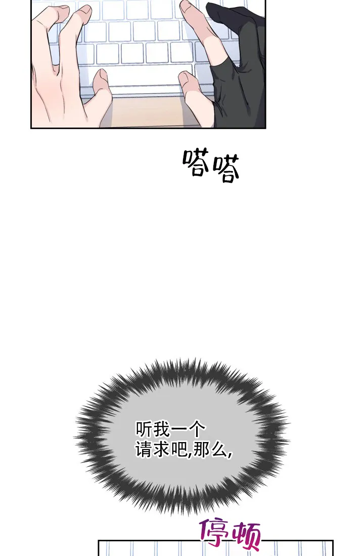 《彩排》第7话 第17页