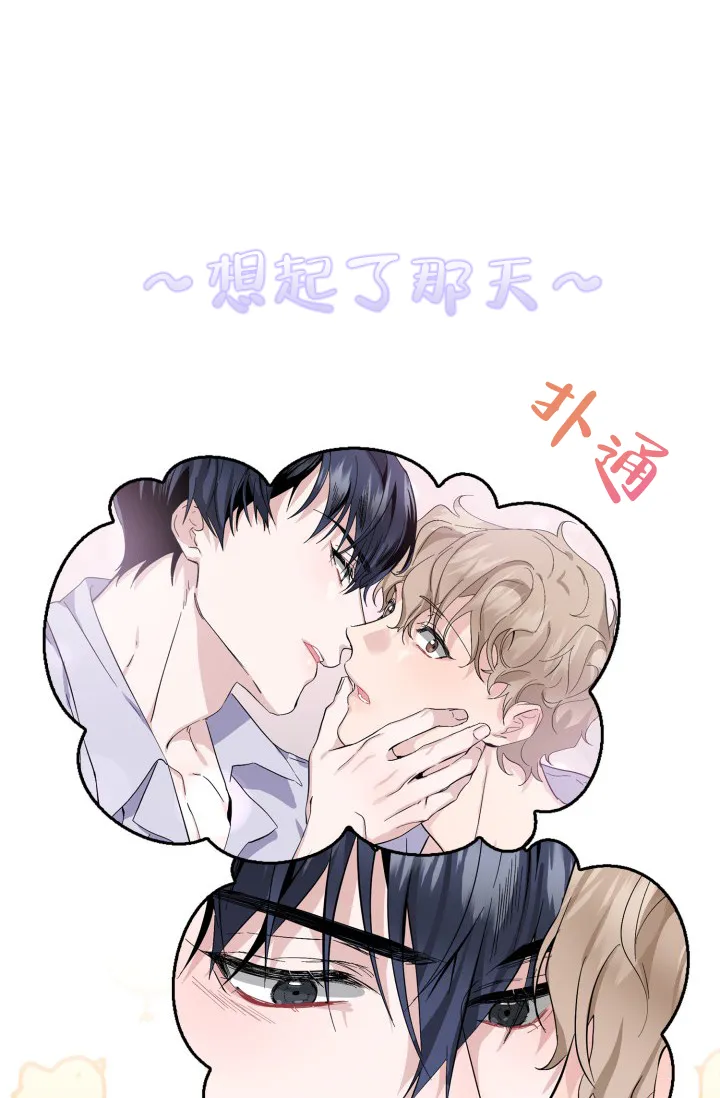 《彩排》第7话 第13页