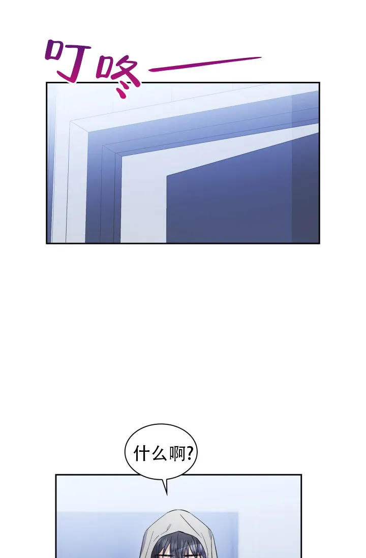 《彩排》第7话 第25页