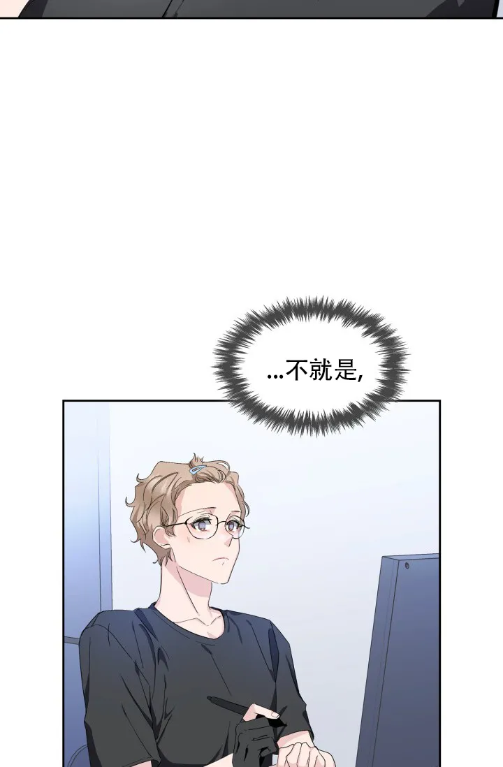 《彩排》第7话 第20页