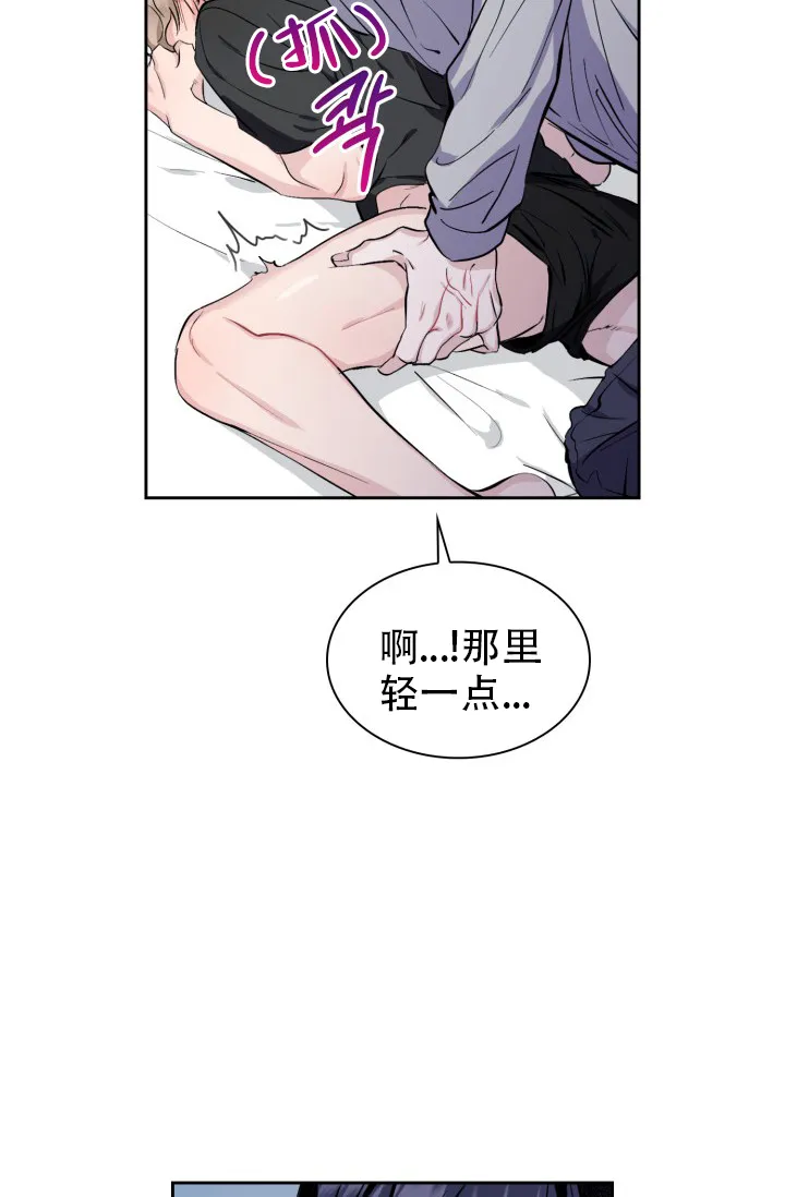 《彩排》第8话 第20页