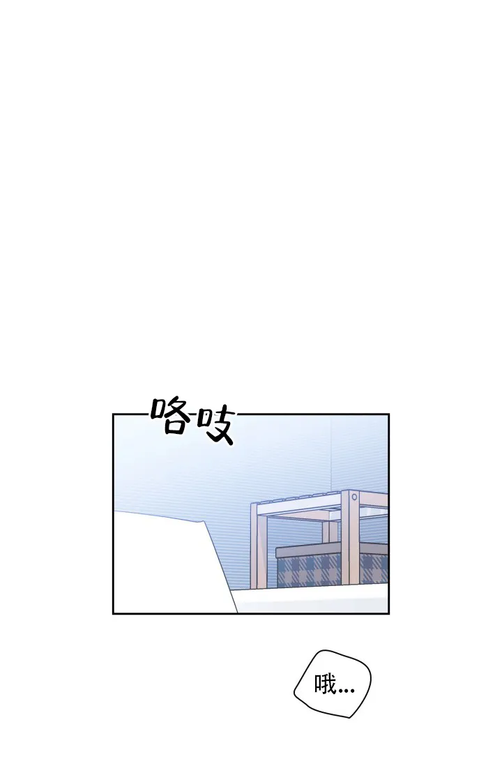 《彩排》第8话 第4页
