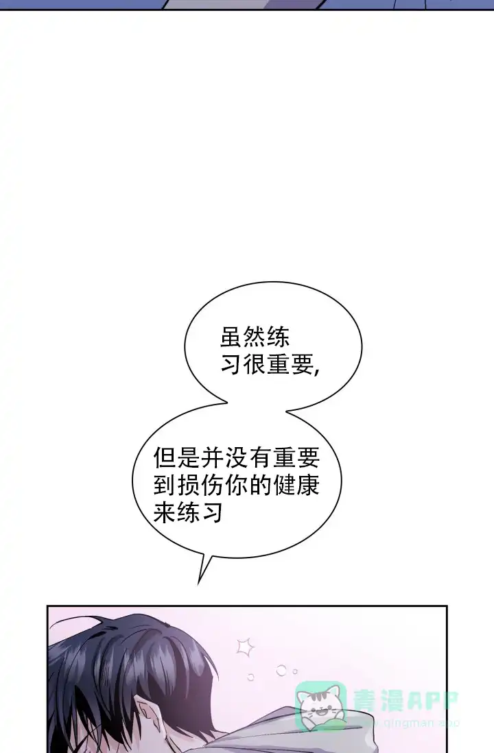 《彩排》第8话 第36页