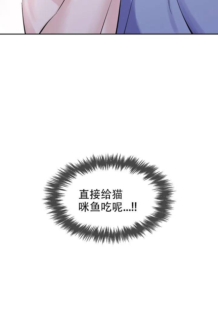 《彩排》第8话 第44页