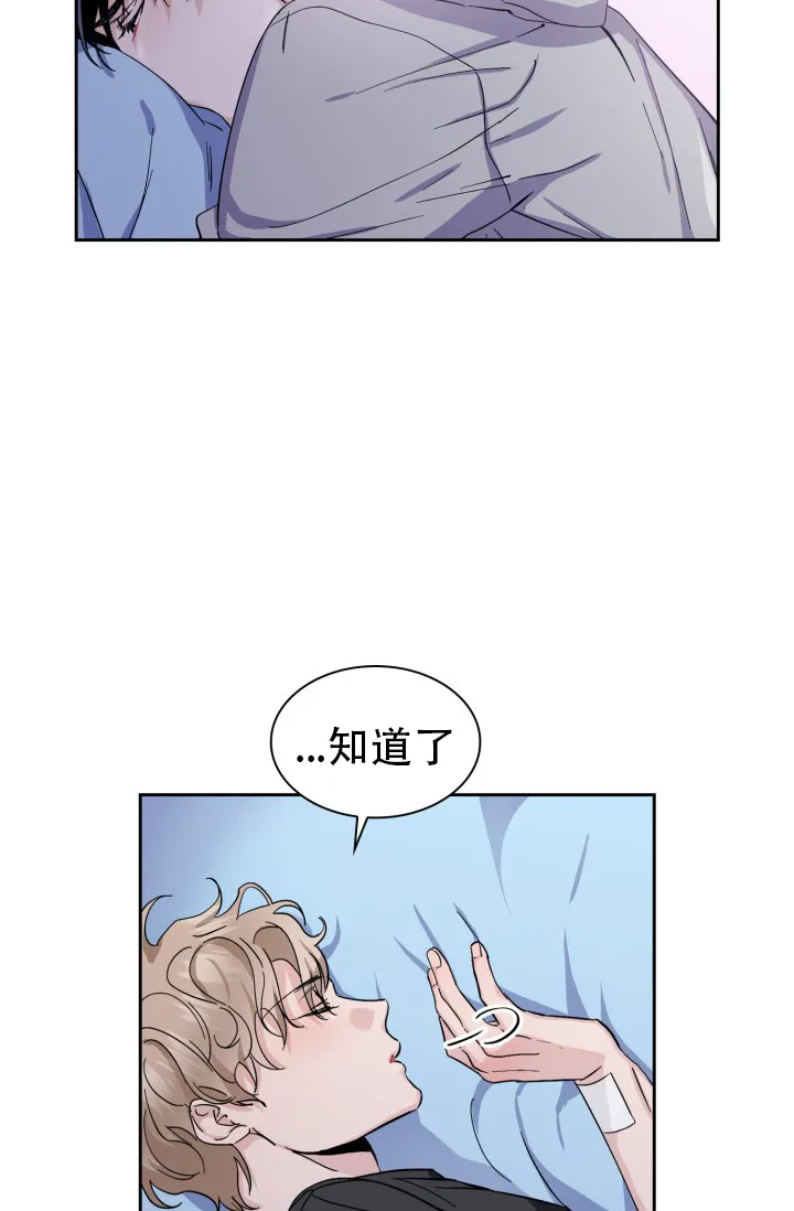 《彩排》第8话 第37页