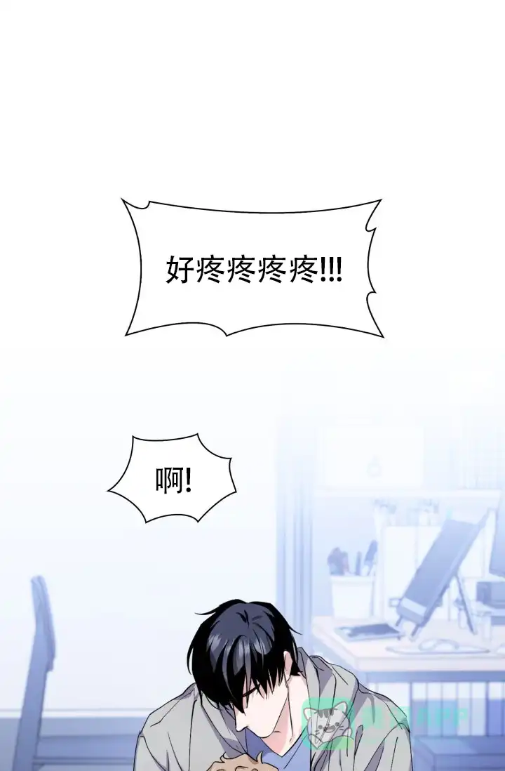 《彩排》第8话 第6页