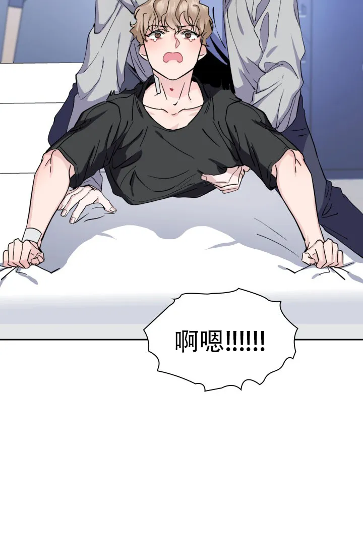 《彩排》第8话 第7页