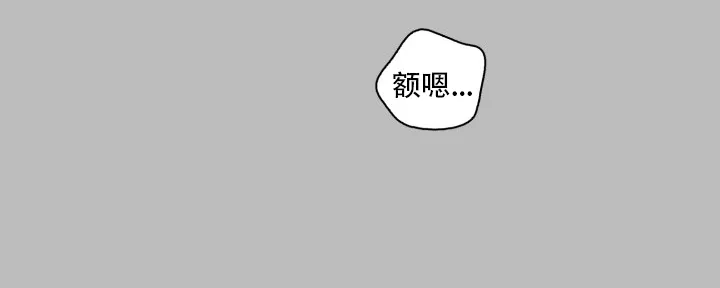 《彩排》第9话 第28页