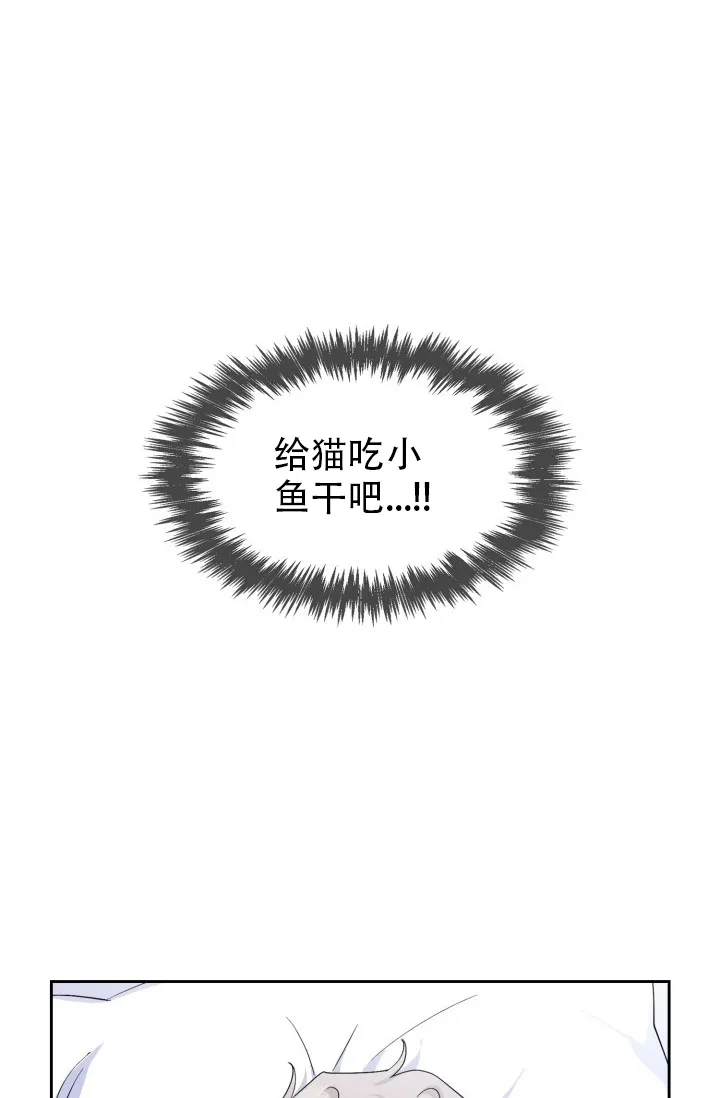 《彩排》第9话 第3页