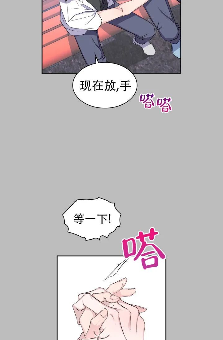 《彩排》第9话 第23页