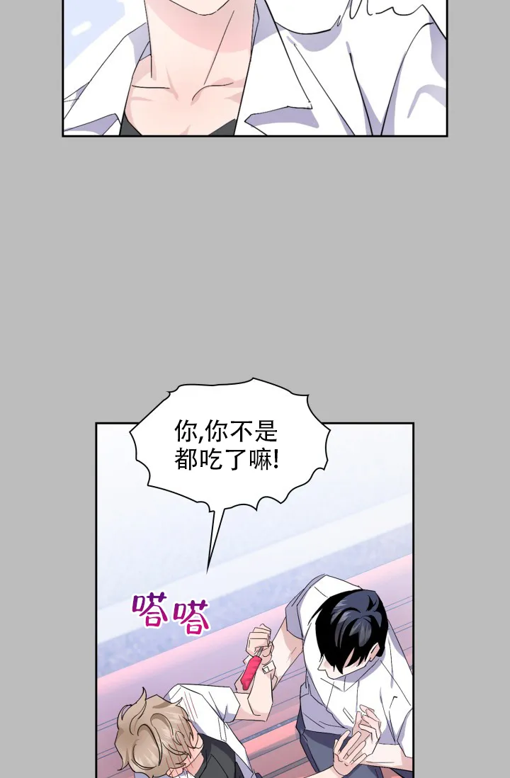 《彩排》第9话 第22页