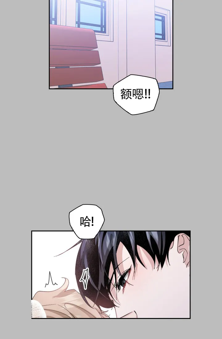 《彩排》第9话 第27页