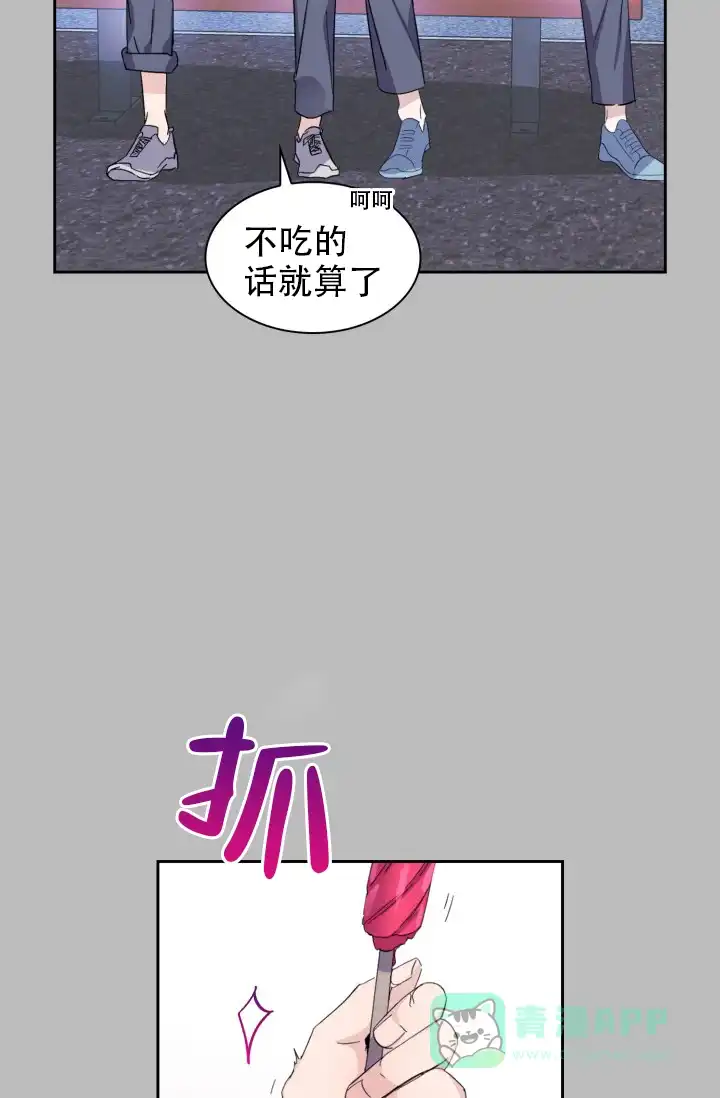 《彩排》第9话 第16页