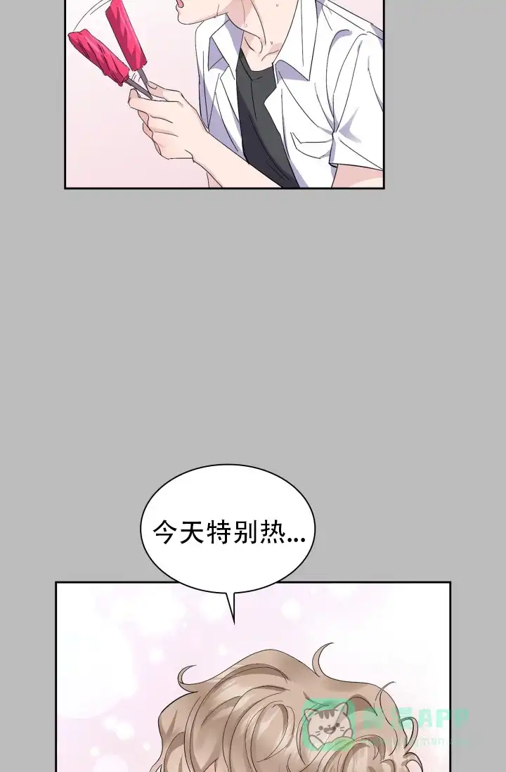《彩排》第9话 第11页