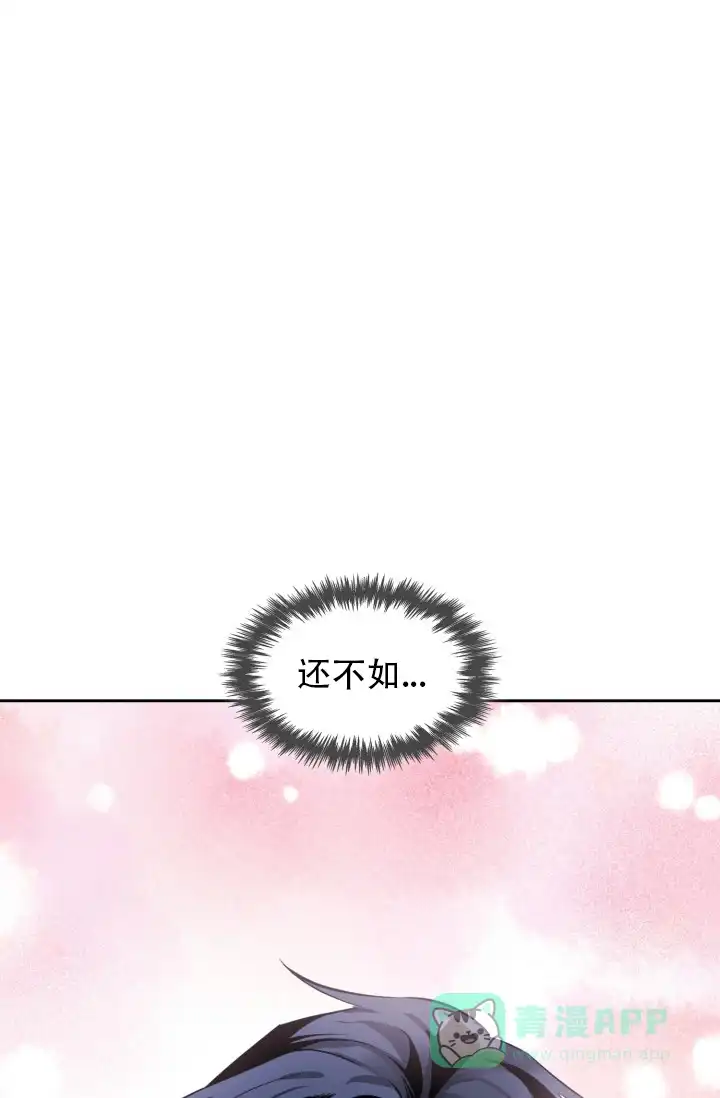 《彩排》第9话 第1页