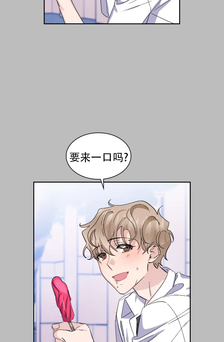 《彩排》第9话 第14页