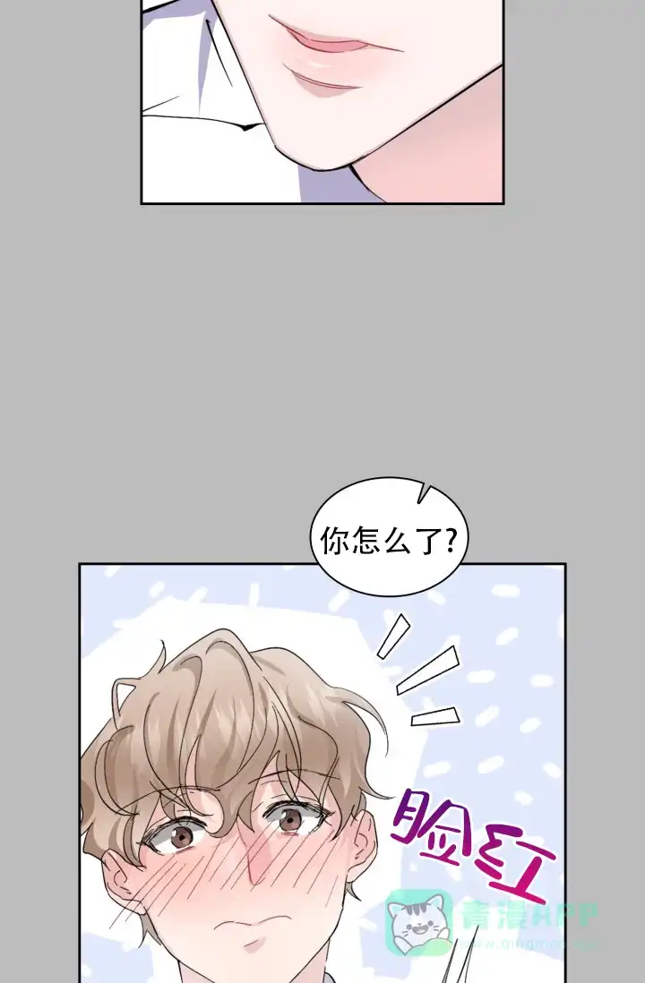 《彩排》第9话 第21页
