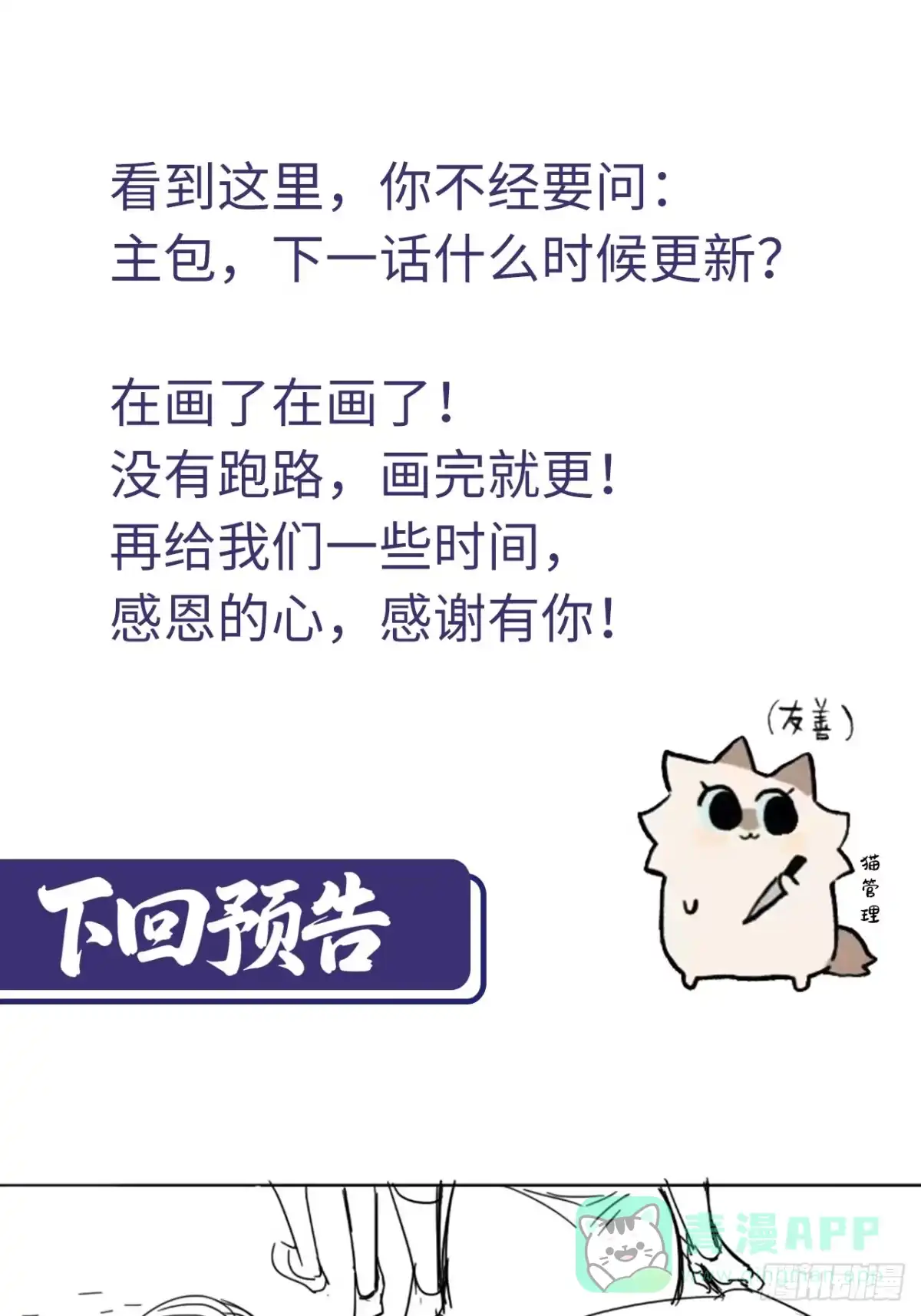 藏锋行 新书信息+下回预告 第6页