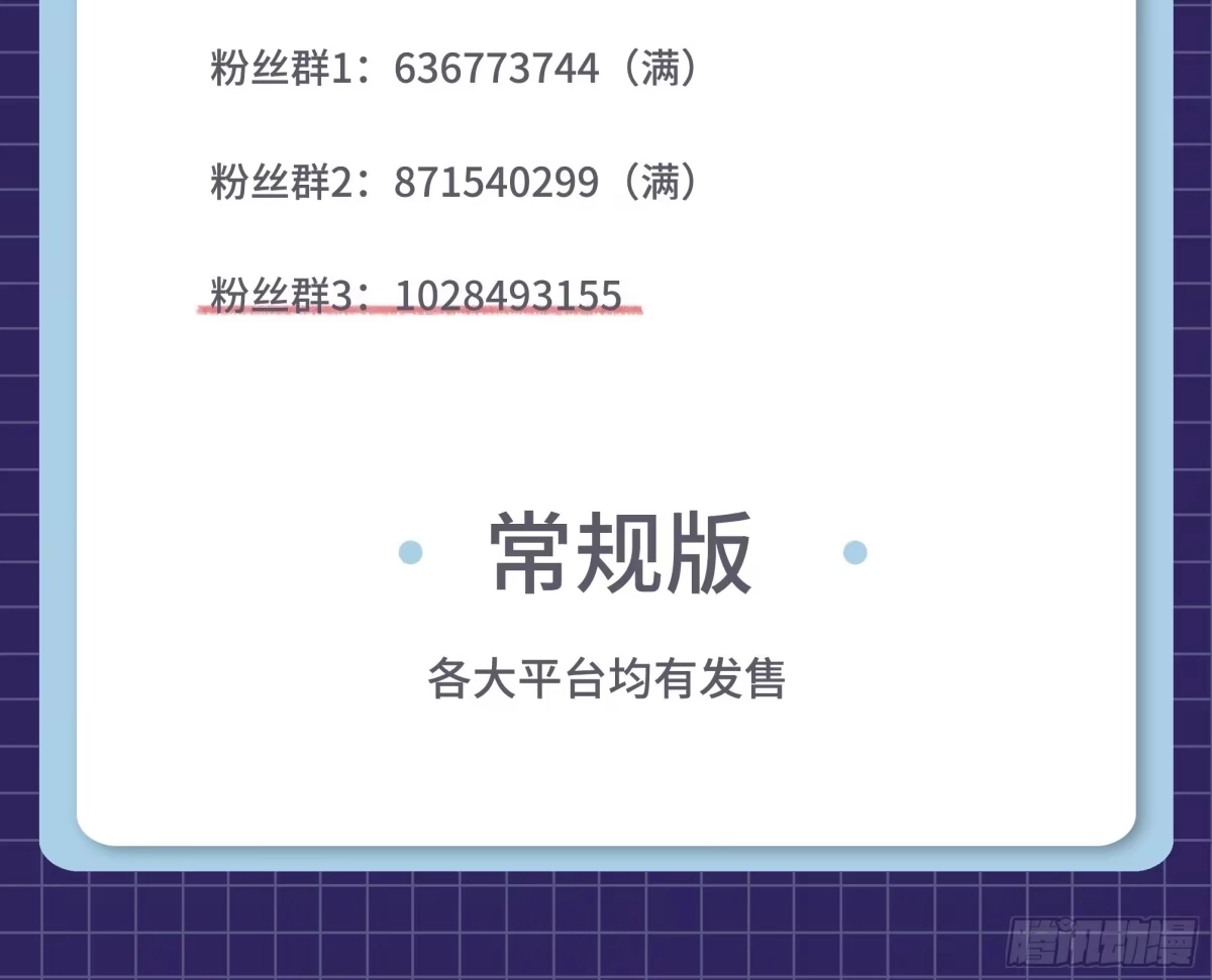 藏锋行 新书信息+下回预告 第5页