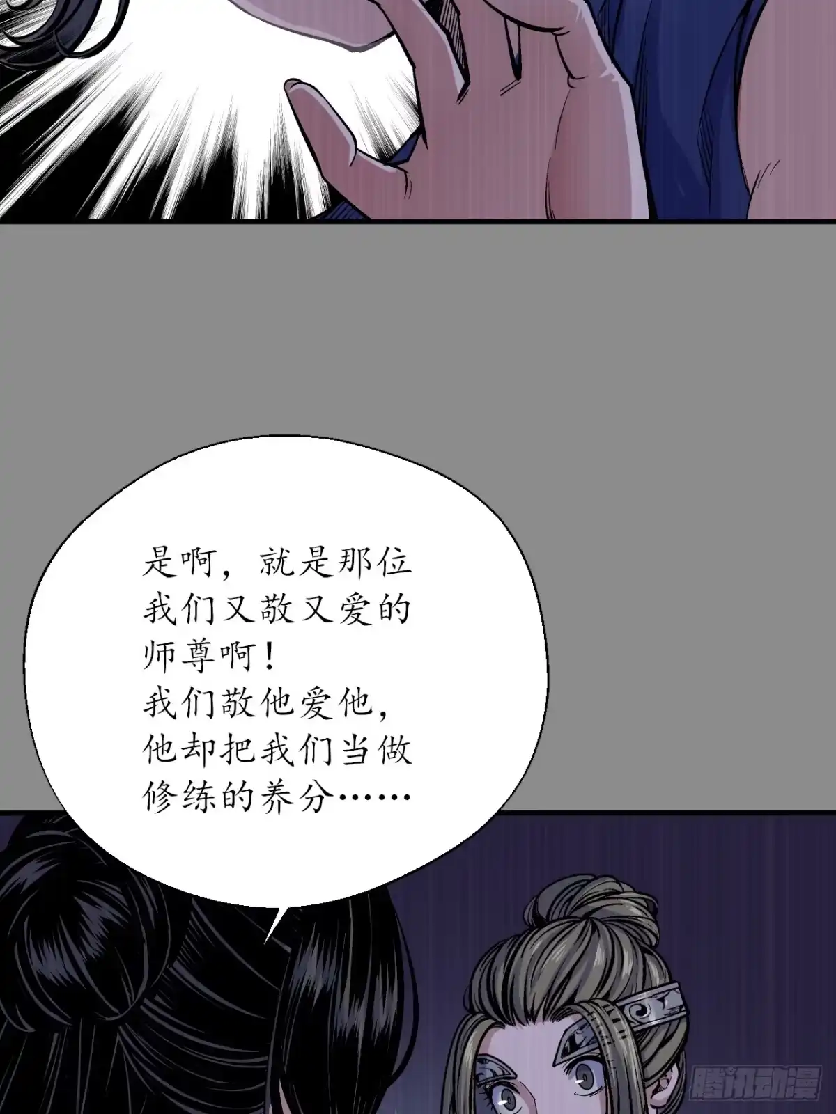 藏锋行 洞底脱困+第10册新书上市 第19页