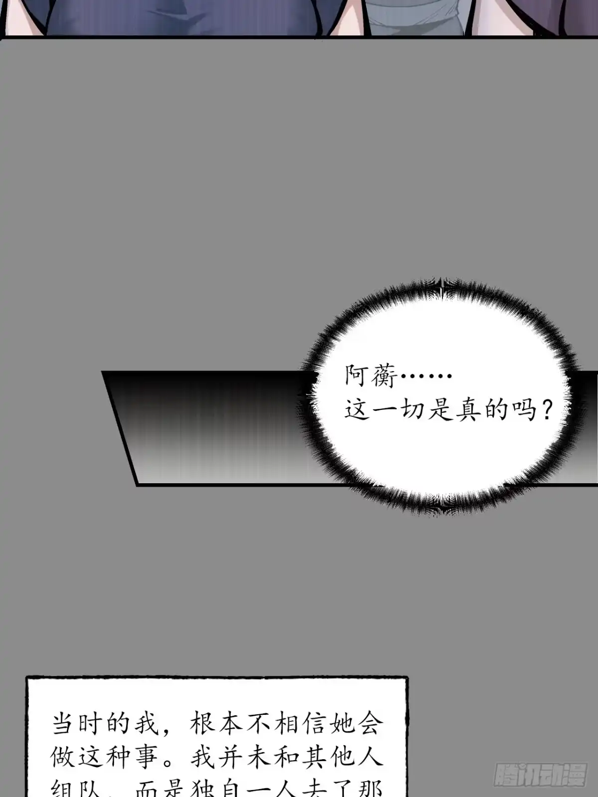 藏锋行 洞底脱困+第10册新书上市 第8页