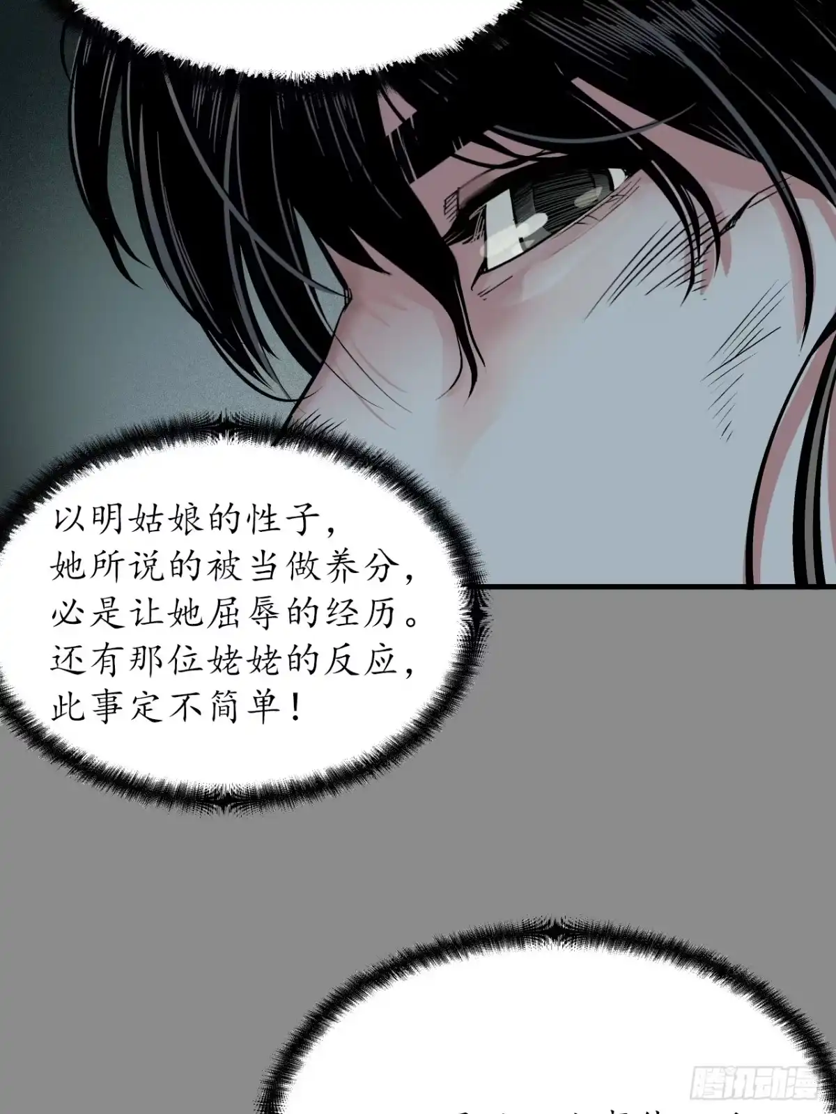 藏锋行 洞底脱困+第10册新书上市 第43页