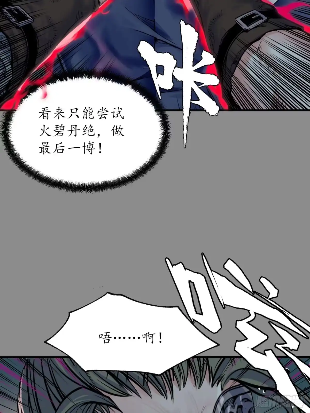 藏锋行 洞底脱困+第10册新书上市 第30页