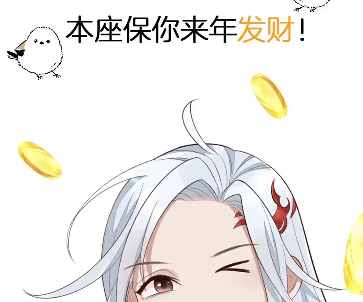 苍兰诀 预告 第45页