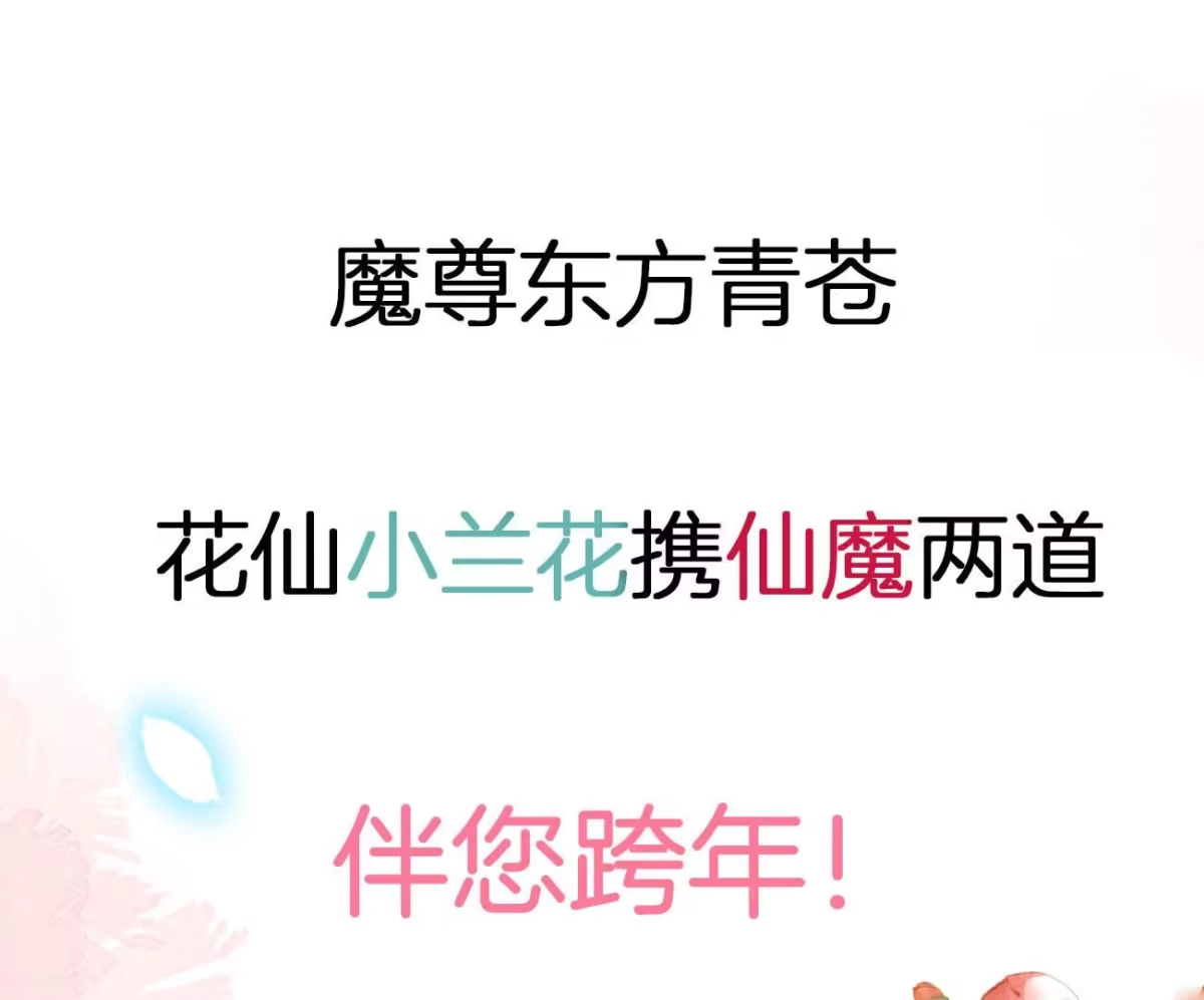 苍兰诀 预告 第40页
