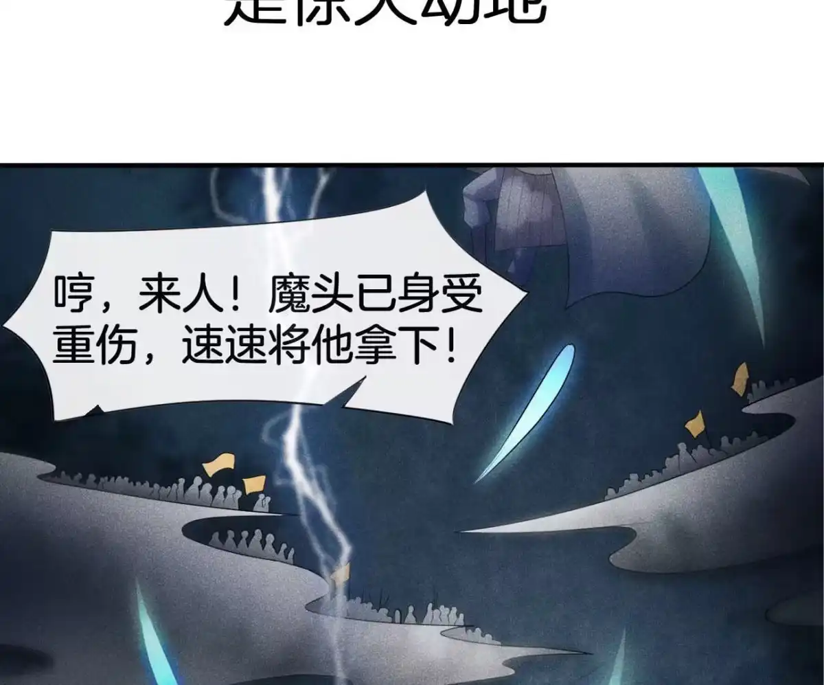 苍兰诀 预告 第33页