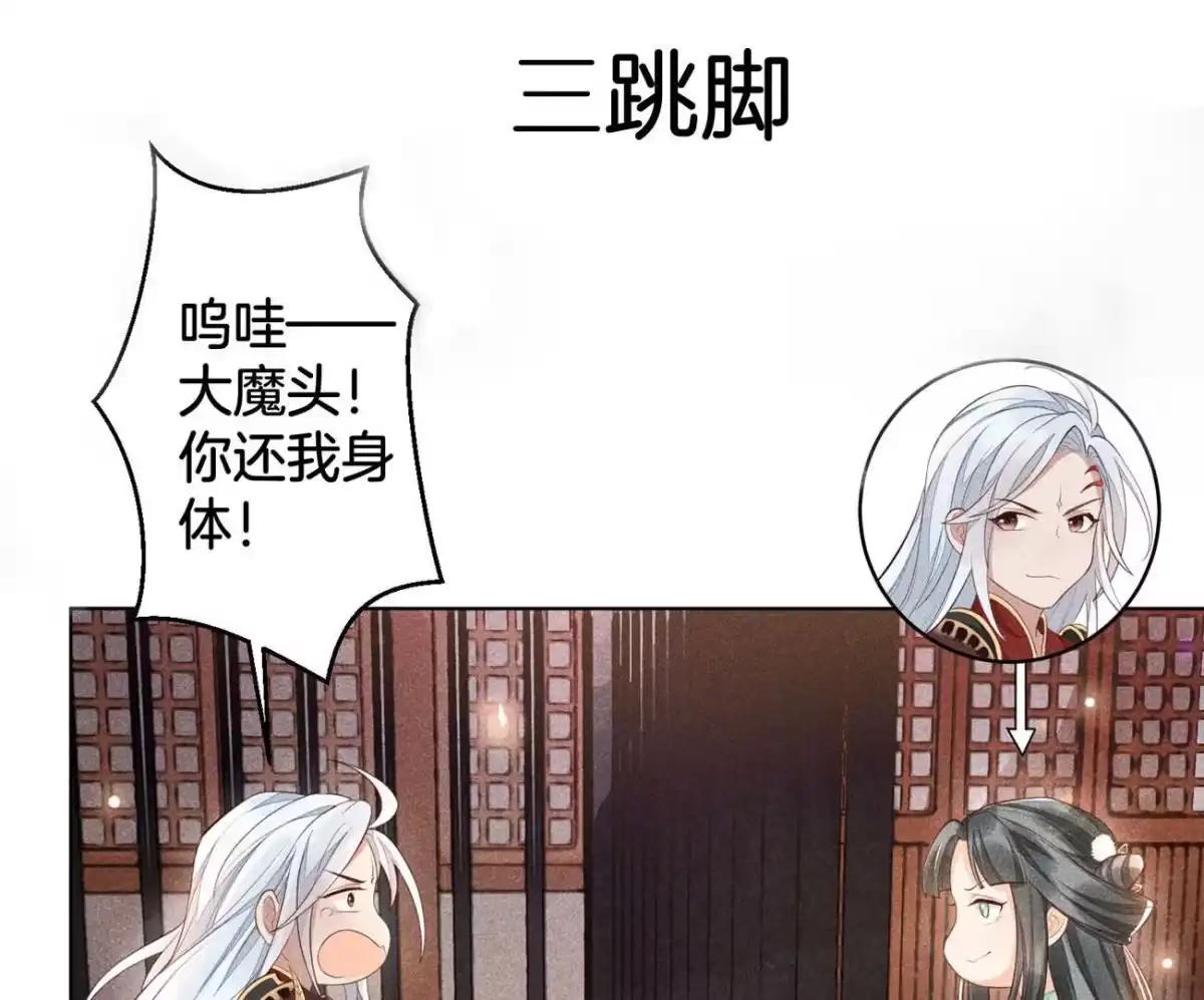 苍兰诀 预告 第17页