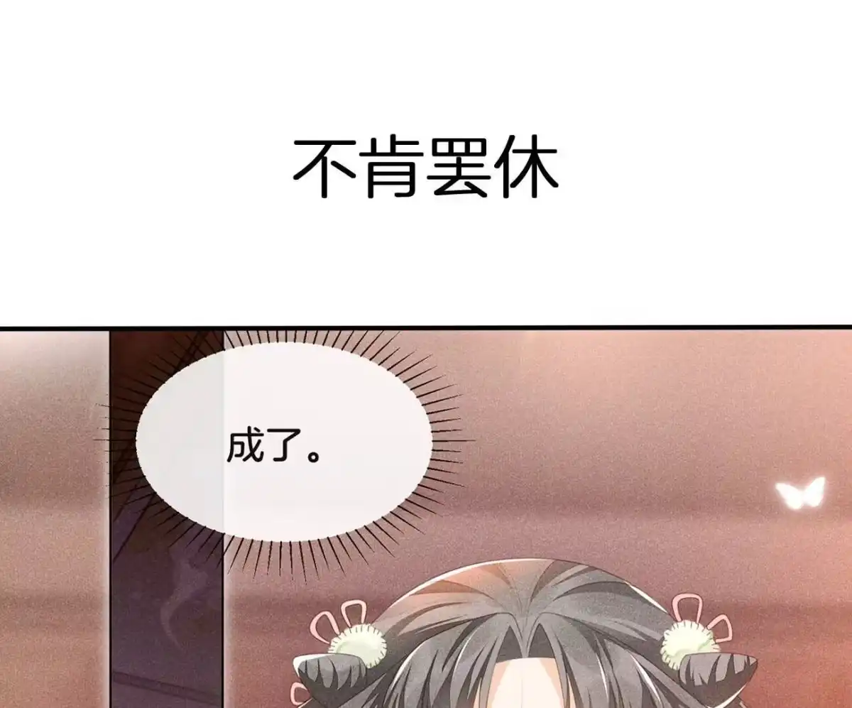 苍兰诀 预告 第27页