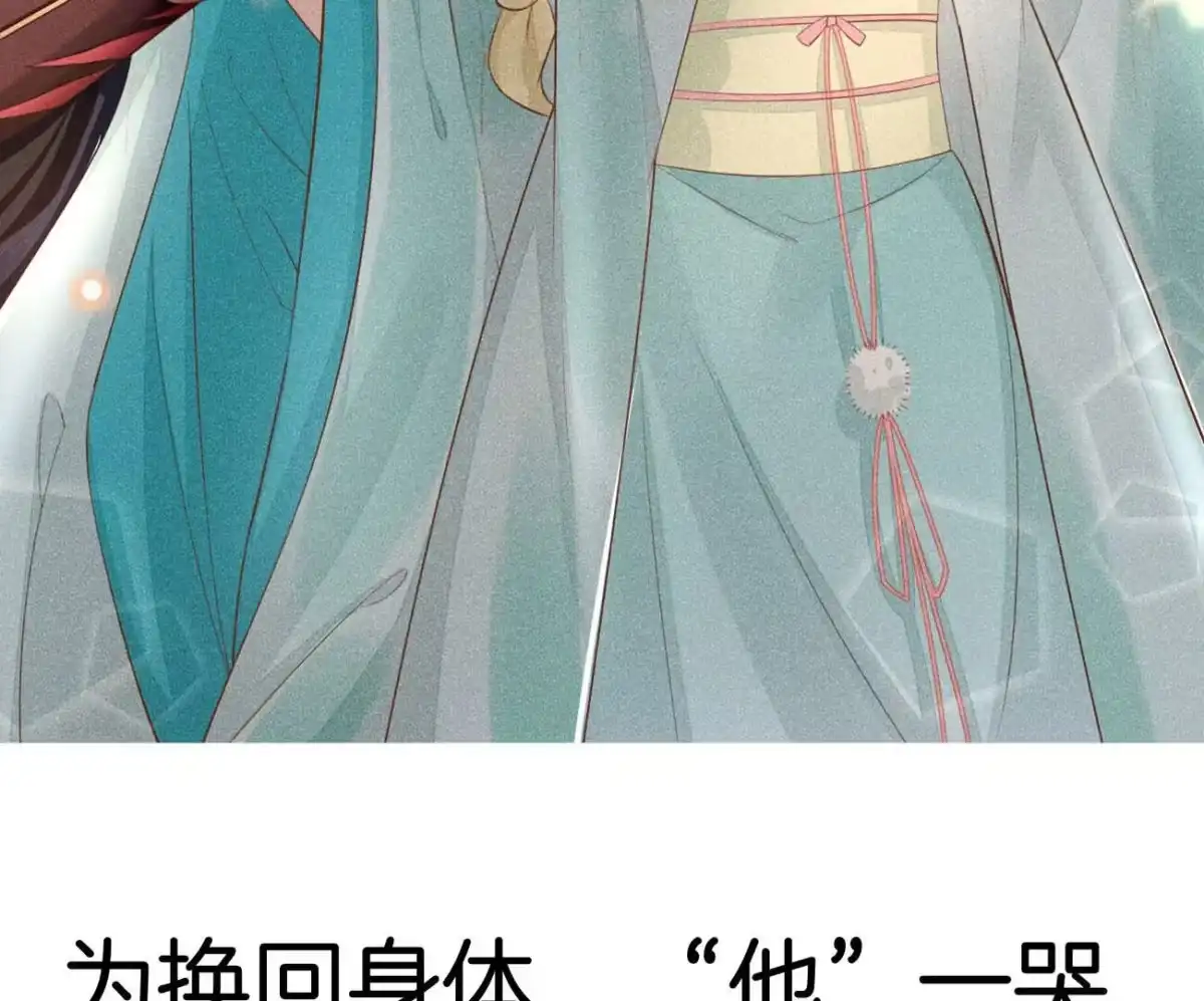 苍兰诀 预告 第12页