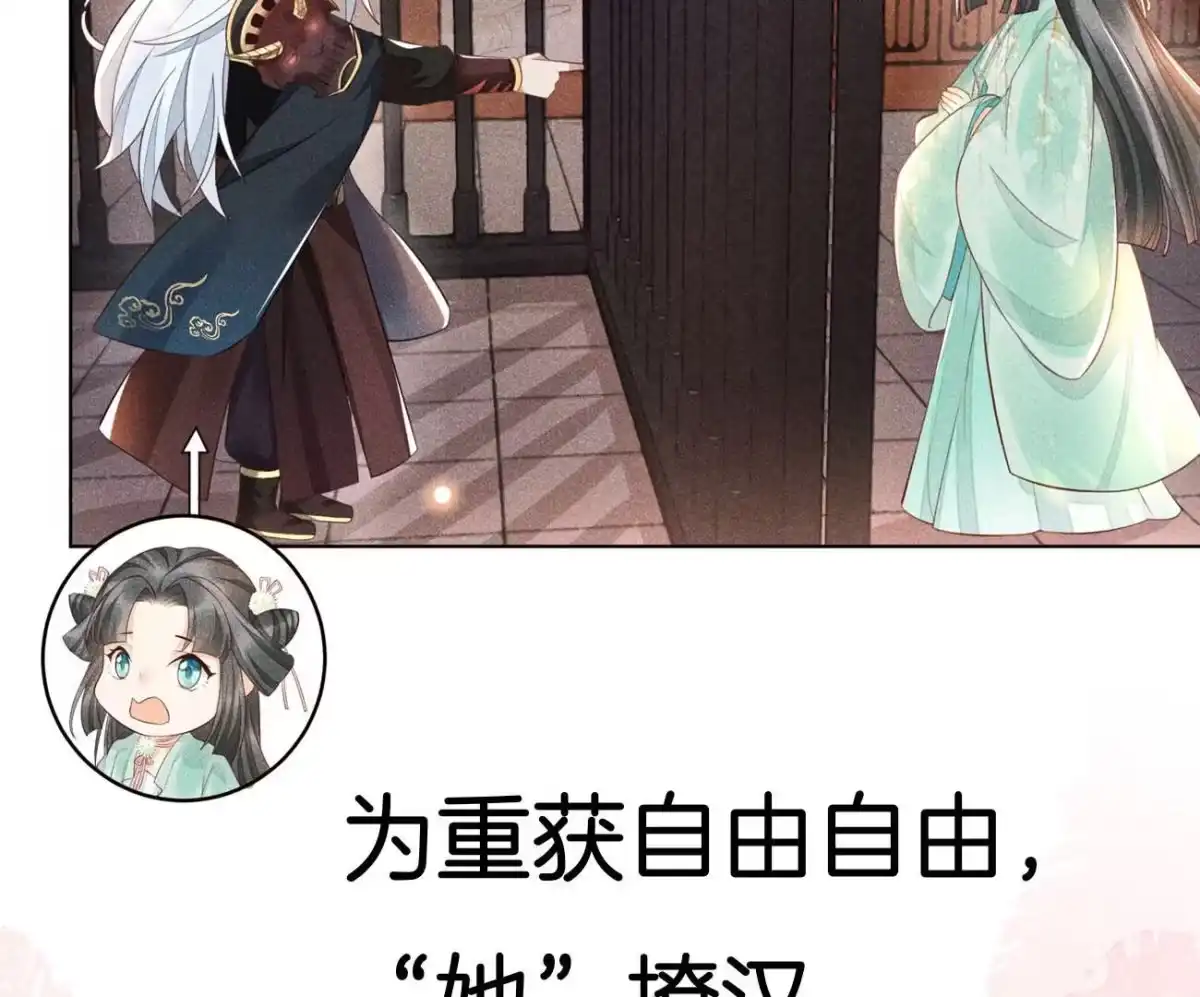 苍兰诀 预告 第18页
