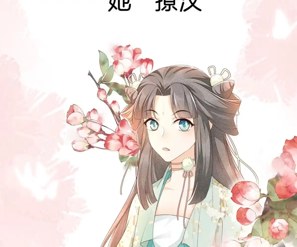苍兰诀 预告 第19页