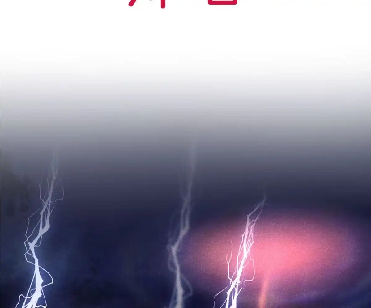 苍兰诀 预告 第23页