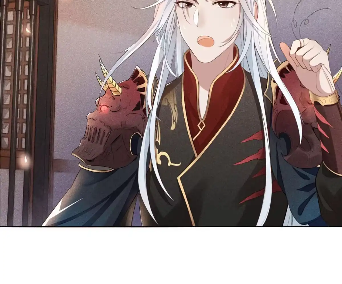 苍兰诀 预告 第16页